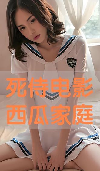 死侍电影在线观看西瓜,西瓜版在线观看，笑料横飞的超能英雄之旅