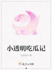 小说吃瓜元神免费阅读,穿越诸天，瓜田里的修仙日常
