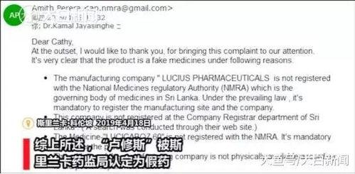 新闻爆料假药案例分析,一场与生命安全的较量